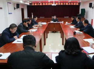 深入查摆问题 提升领导水平