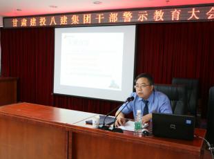 抓好警示教育 预防职务犯罪