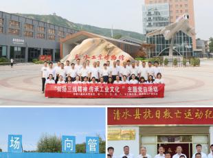 【喜迎党代会】凝心聚力谋发展 展望前路再扬帆 