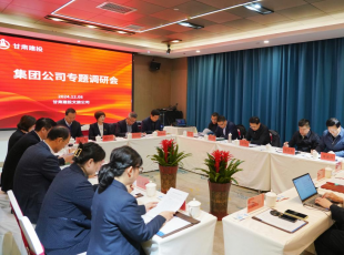 马明调研甘肃建投文旅公司
