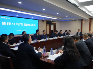 马明调研甘肃建投区域经济事业部