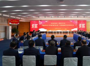 甘肃建投召开老领导老干部迎新春座谈会