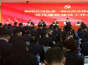 甘肃建投党委召开一届五次全体(扩大)会议暨党风廉政建设工作会