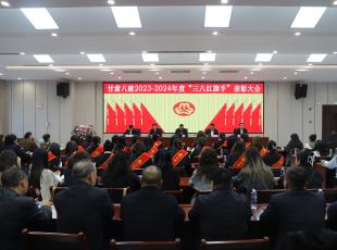 甘肃八建举行“三八红旗手”表彰大会暨“巧手生花绽芳华 巾帼风采暖春意”主题活动