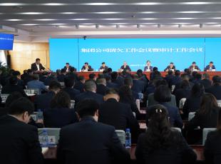 【“三抓三促”行动】甘肃建投召开清欠工作会议暨审计工作会议