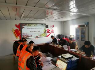 平凉公司对新开项目进行项目管理交底