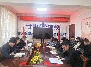 “三抓三促”进行时 | 第四工程公司召开2025年清欠清收工作部署会议