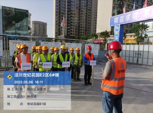 开展防汛应急演练  筑牢汛期安全防线--泾川世纪花园E2区三标段6#楼开展防汛应急演练