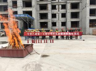 【安全生产月】第一工程公司开展 应急救援消防逃生演练