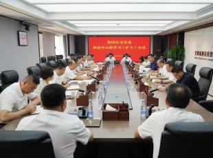 甘肃建投召开党委理论中心组学习（扩大）会议